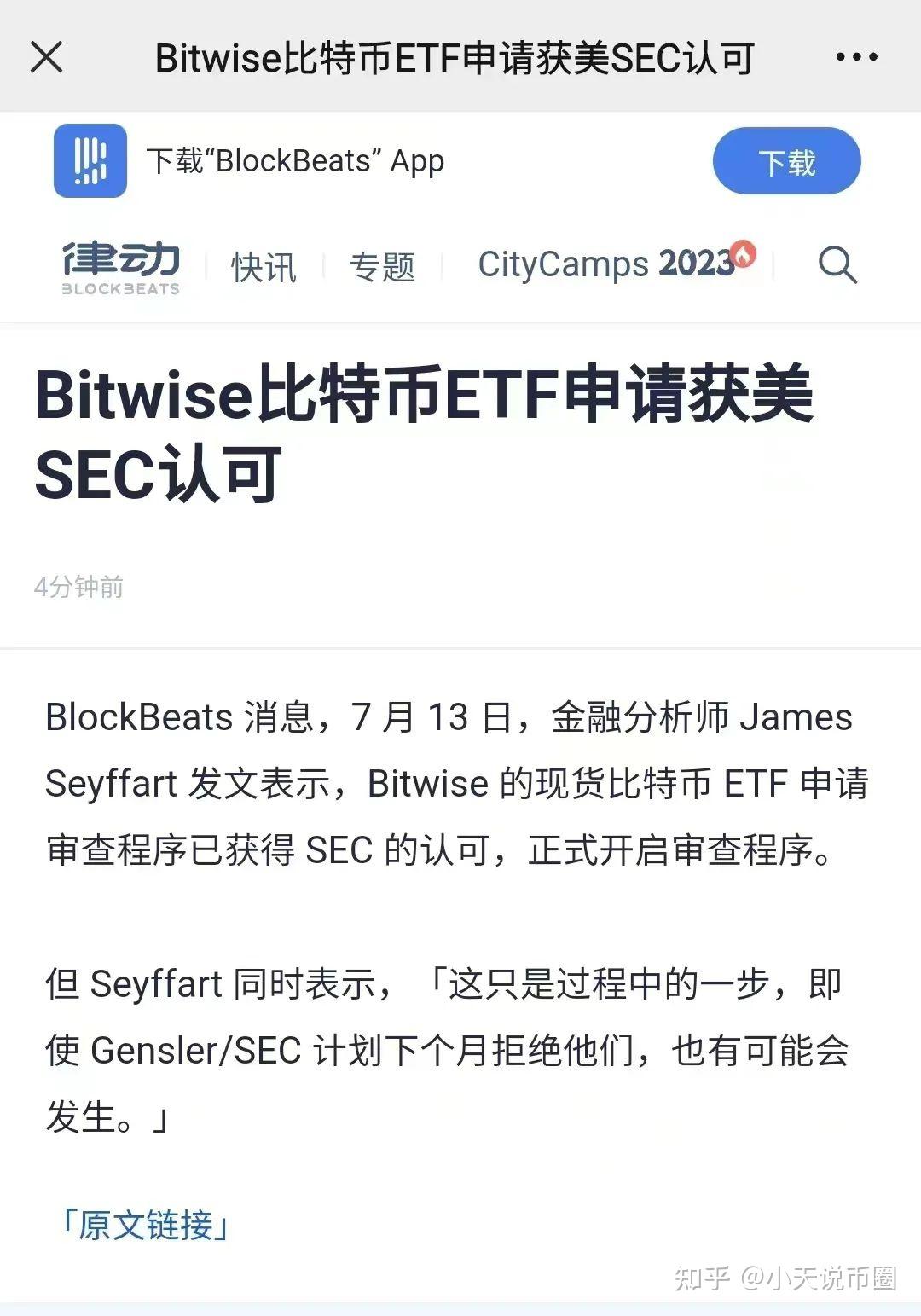 OP空投即将开始，参与用户将获SEC枚代币-开云下载