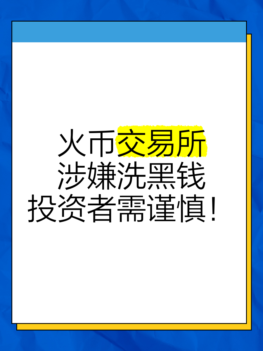 火币上涨势惊人，一夜飙升51%，加密市场沸腾！的简单介绍-开云体育下载