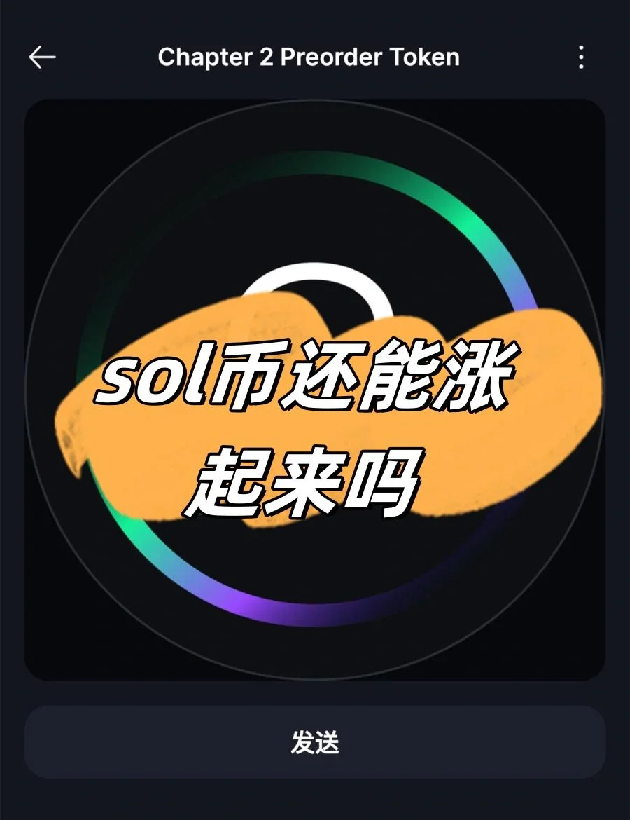 包含专家称SOL将在年底冲破249美元，引发引发关注的词条-开云app