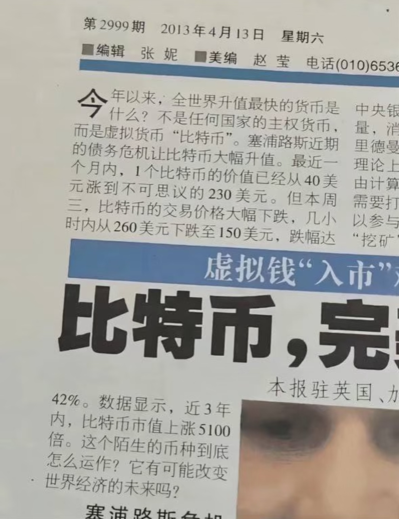 包含马斯克再次发推，比特币瞬间上走高212%！的词条-开云体育官网
